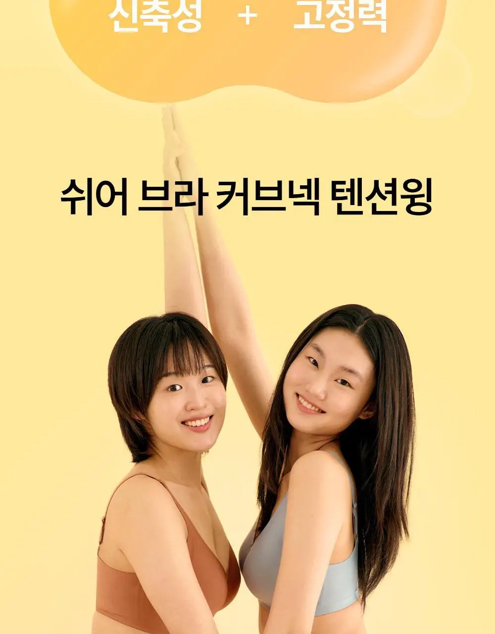 [류혜영 PICK] 마른파이브 쉬어 브라 커브넥 텐션윙 4colors (S~XXL) 상세페이지 7